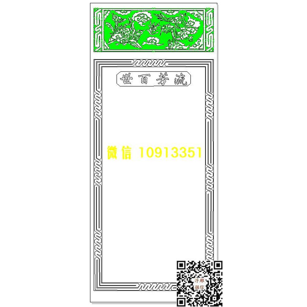 精雕图14龙凤墓碑线雕图线条图单线铣底图_电脑雕刻plt文泰矢量图精雕图浮雕图